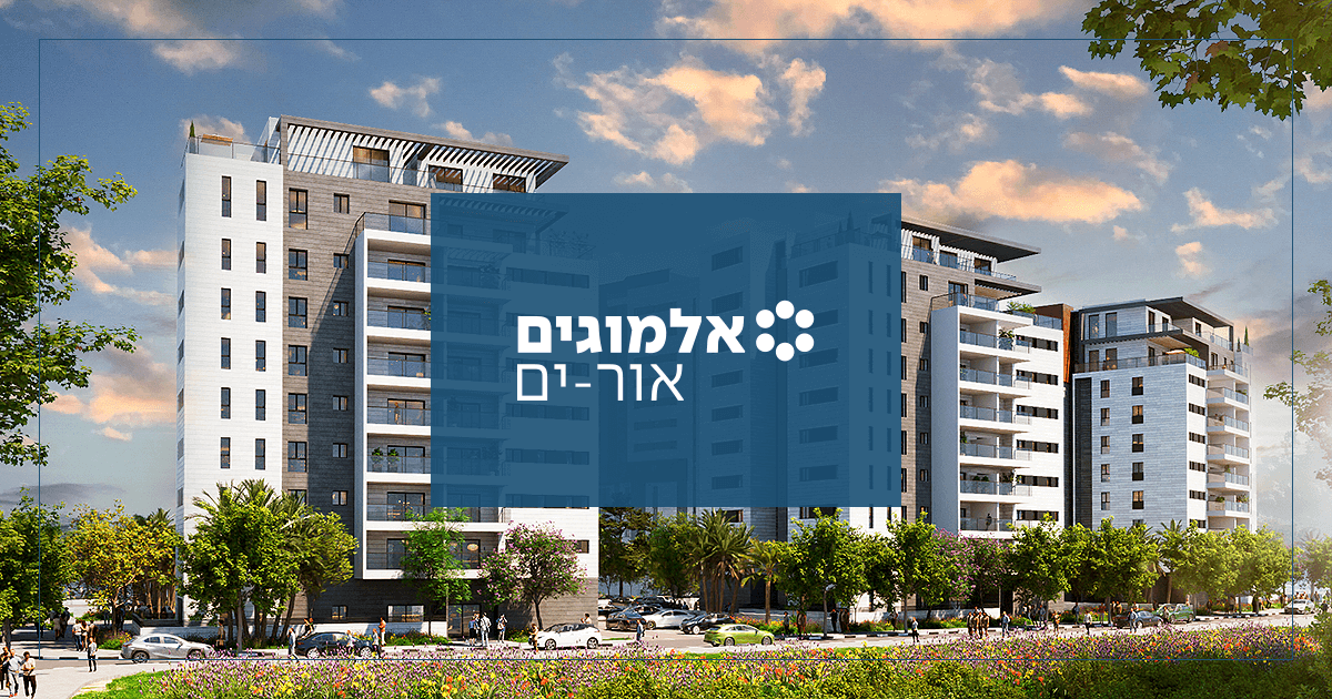 אלמוגים אור ים | שלב ב' - Almogim - אלמוגים